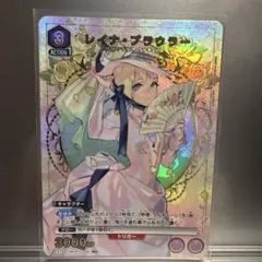 ユニオンアリーナ マクロス レイナ・プラウラー 星1 パラレル C