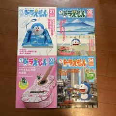 ぼく、ドラえもん。付録 未収録作品スペシャル全25巻セット - メルカリ