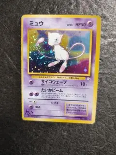 ミュウ ★ 第3弾拡張パック 化石の秘密