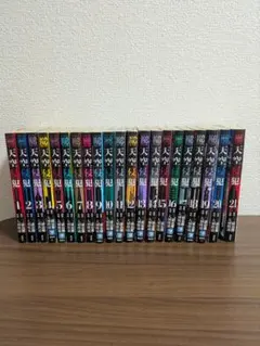 天空侵犯 全巻セット 1-22巻 - メルカリ