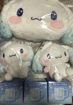 シナモン サンリオ くじ ②手が入れられるクッション ④ ぬいぐるみ マグカップ