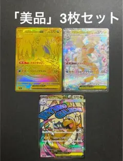【美品】ポケモンカードメガドリームメガカイリュMU•SAR•MA