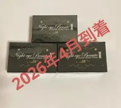 新品未使用】NEWナイトアイボーテ II 4個セット - メルカリ