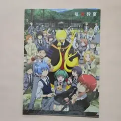 暗殺教室 クリアファイル 学校編