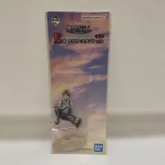 一番くじ　進撃の巨人　リヴァイ　アクリルスタンド