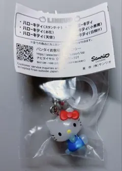 キティ　サンリオ　めじるし　アクセサリー　チャーム　ガチャ　限定