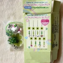 ハローキティ サンリオ シークレットクローバーストラップ