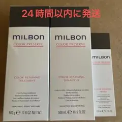 【新品未使用品】ミルボン ヘアスタイリング ヘアフォーム 3点　全36セット キ*タ様 【新品未使用品】ミルボン ヘアスタイリング ヘアフォーム 3点
