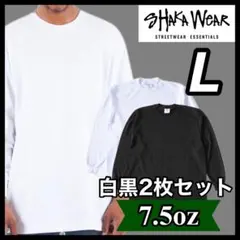 シャカウェア 新品未使用 7.5oz ヘビーウエイト 長袖Tシャツ 白黒２枚 L