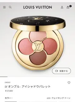 ルイヴィトン LV アイシャドウ オンブル350 - メルカリ
