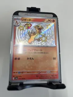 リザード ホロカード 90HP 色違い　メガシンカ　ポケポケ