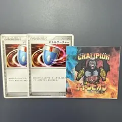 ポケモンカード　バトルサーチャー　2枚セットのサムネイル
