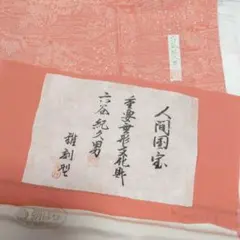 人間国宝　近藤悠三　梅染付　角皿　額装 人間国宝 近藤悠三 梅染付 角皿 額装 - メルカリ