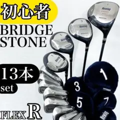メンズ ゴルフクラブセット NEWING ニューイング ブリヂストン 初心者