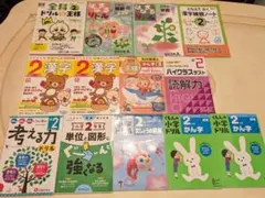 学習テキスト 参考書 2年生 13冊セット