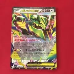 メガレックウザex RR