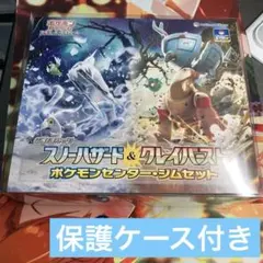 2026年最新】ナンジャモ ジムセット 未開封の人気アイテム - メルカリ