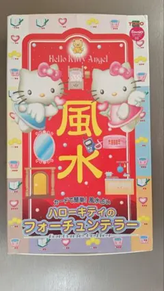 ハローキティ ピューロランドコースター 新品未開封 入手困難 レア
