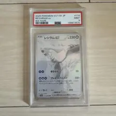 2026年最新】レシラムEX psa9の人気アイテム - メルカリ