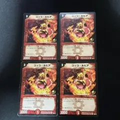 2025年最新】コッコ・ルピアの人気アイテム - メルカリ