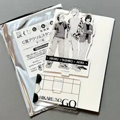 ヒカルの碁 原画展　くじ C賞　アクリルスタンド ヒカル&アキラ&社