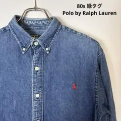 80s 緑タグ Polo by Ralph Lauren デニムシャツ 170
