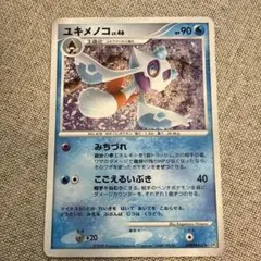 ユキメノコ LV.46 拡張パック「怒りの神殿」ポケモンカード DPBP#420