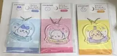 ちいかわ、アクリルキーホルダー3点セット