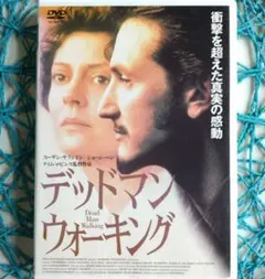 Dead Man Walking デッドマン・ウォーキング DVD 中古 - メルカリ