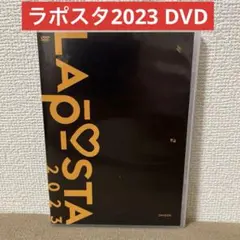 【最終値下】LAPOSTA 2023 DVD 通常盤　2枚組　●※付属品なし