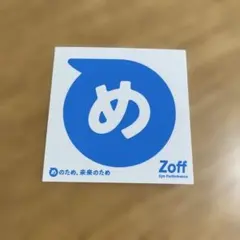 Zoff オリジナル ステッカー 目黒蓮
