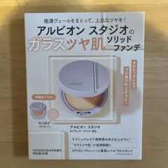 ALBION スタジオ タフウェア ソリッド 050