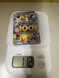 MEGA スタートデッキ100 バトルコレクション