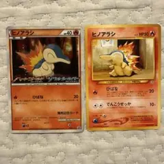 ヒノアラシ 発売記念 PROMO 006/L-P - メルカリ