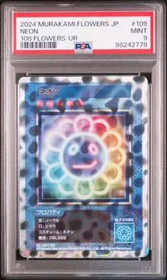 2026年最新】108フラワーズの人気アイテム - メルカリ