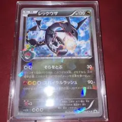 レックウザプロモカードセット（232/XY-P）（SMP1 010/013） - メルカリ