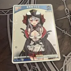 ホロカ 沙花叉クロヱ Debut プロモ