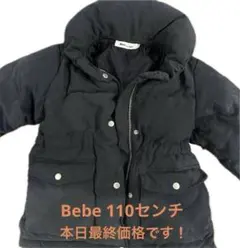 ノイユエイムベベ　ダウンコート　110センチ