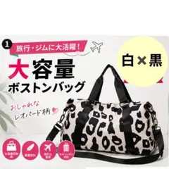 ボストンバッグ 大容量 旅行バッグ レオパード ヒョウ柄 2WAY ショルダー