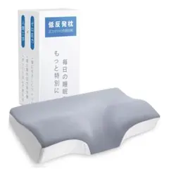 首が痛くならない枕 低反発枕 高低差設計 肩圧分散 高め低め 横向き 50×30