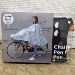 CharlyPoncho自転車用レインポンチョチャリーポンポンのサムネイル