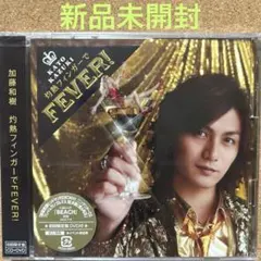 【新品未開封】灼熱フィンガーでFEVER! ［CD+DVD］＜初回限定盤B＞
