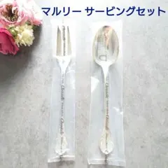希少 クリストフル マルリー 未開封 サービングセット - メルカリ