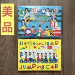 Hey!Say!JUMP jumping C4R 初回限定盤1 、2