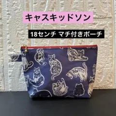 ☆ 人気のキャスキッドソン ビリーちゃん柄 ポーチ ラミネート生地