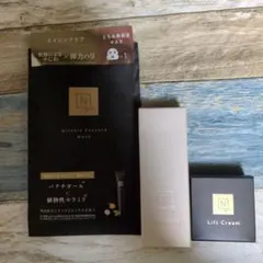 リンクルパックエッセンスマスク & リフトクリーム＆ホワイトクリアゲルウォッシュ