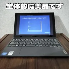美品 ノートパソコン IdeaPad Duet 350i グラファイトグレー