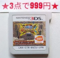 【3DS】ワンピース 超グランドバトル!(ソフトのみ)