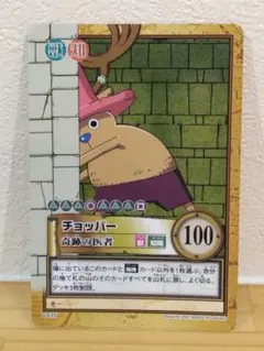 美品】ワンピース カードダス チョッパー 医者魂 C497 - メルカリ