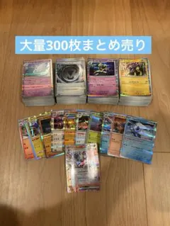 2026年最新】ポケモンカード ノーマル まとめ売りの人気アイテム